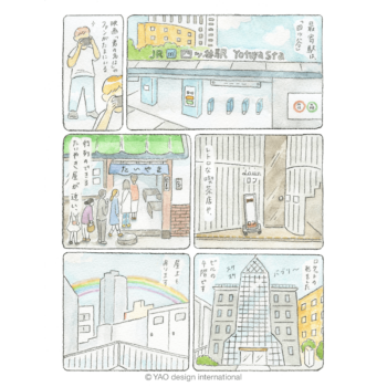 会社紹介の漫画