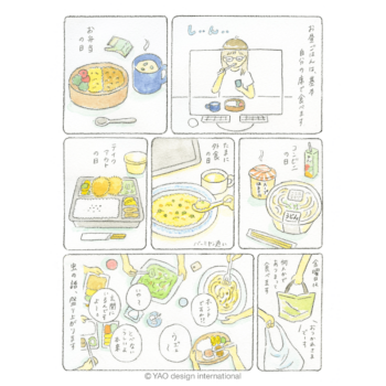 会社紹介の漫画