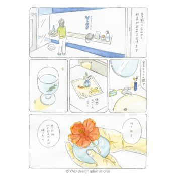 会社紹介の漫画